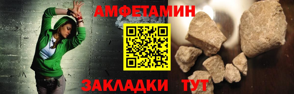 Алапаевск  Амфетамин 97%  Амфетамин  Amphetamine  Вход с VPN 
