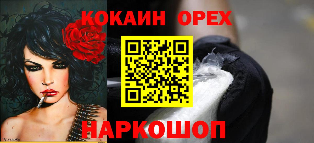 Кокаин Боливия  Вход с VPN  купить   Алапаевск 