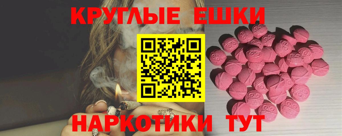 Ecstasy ешки  Экстази  Алапаевск  Вход с VPN  Ecstasy VHQ 