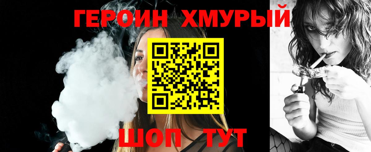 Героин  Вход с VPN  Алапаевск  Героин белый 