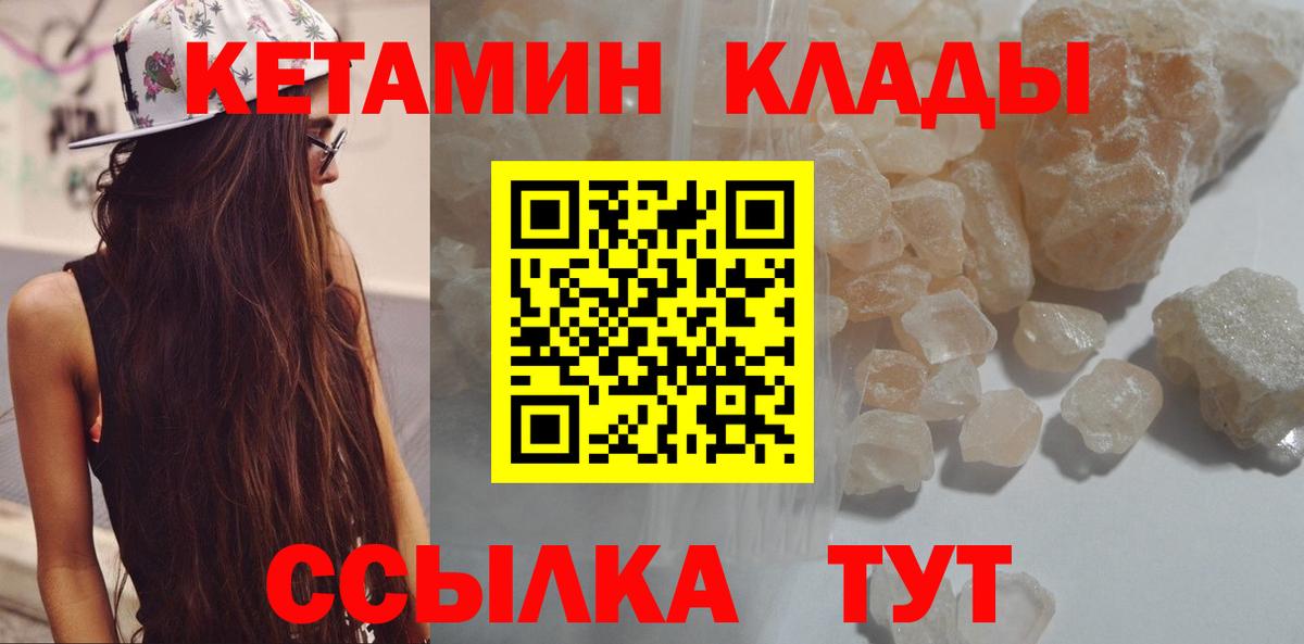 Кетамин VHQ  Вход с VPN  КЕТАМИН VHQ    ссылка  Алапаевск 