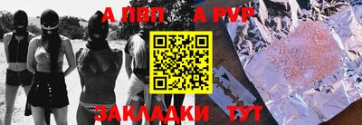 ALPHA-PVP Малгобек