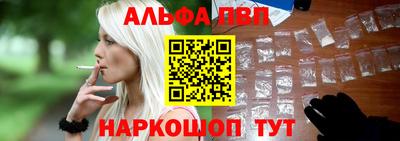 ALPHA-PVP Малгобек