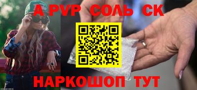 ALPHA-PVP Малгобек