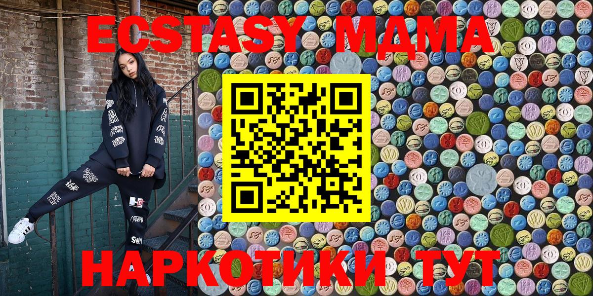 Алапаевск  МДМА молли  МДМА  MDMA VHQ  Вход с VPN 