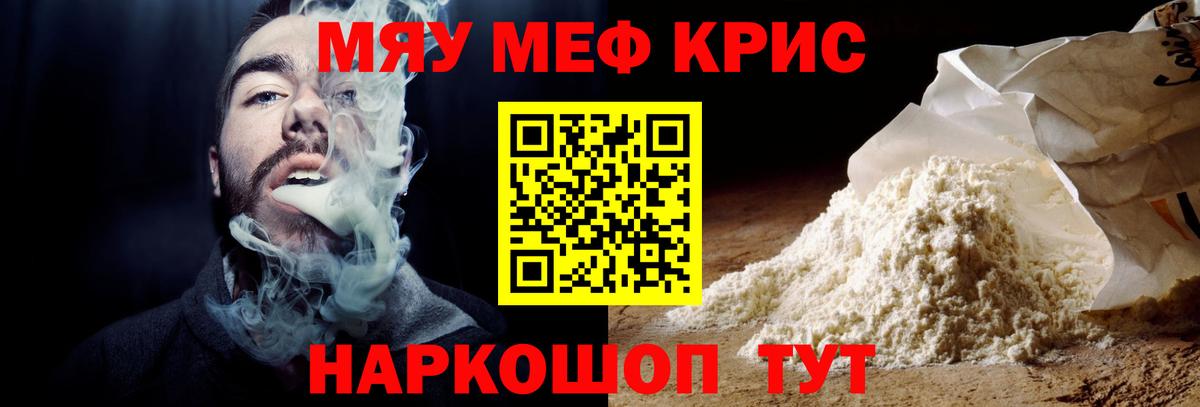 Меф мука Алапаевск