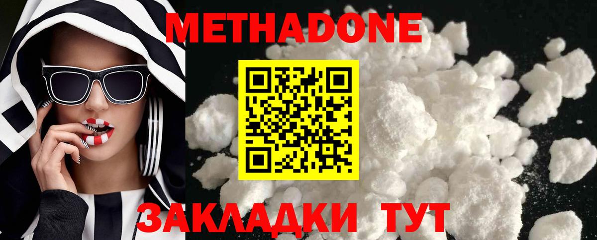 Метадон кристалл  Метадон кристалл  Вход с VPN  Алапаевск 