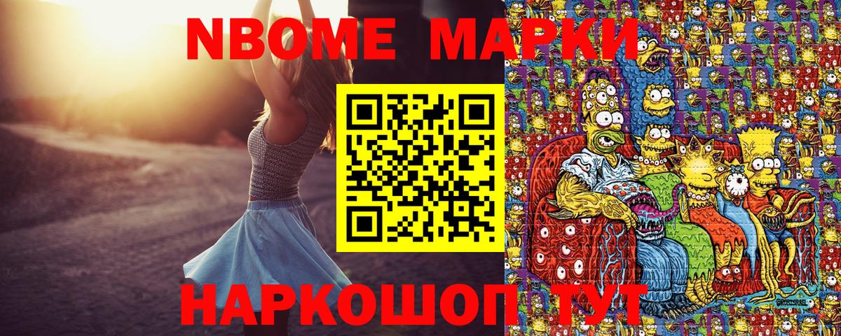Алапаевск  Марки N-bome 1500мкг  Марки N-bome 1500мкг  Вход с VPN 