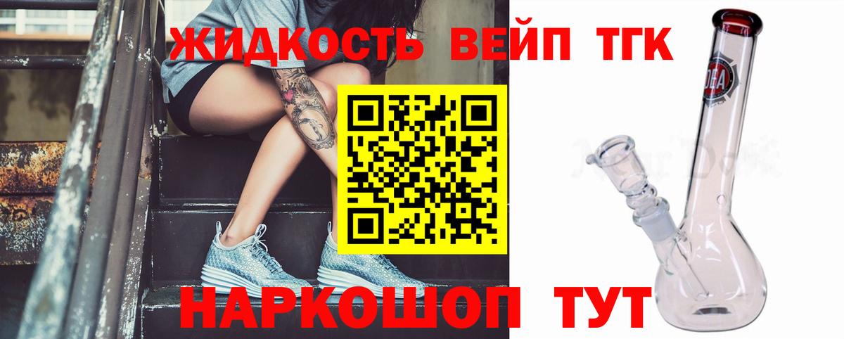 Дистиллят ТГК концентрат Алапаевск