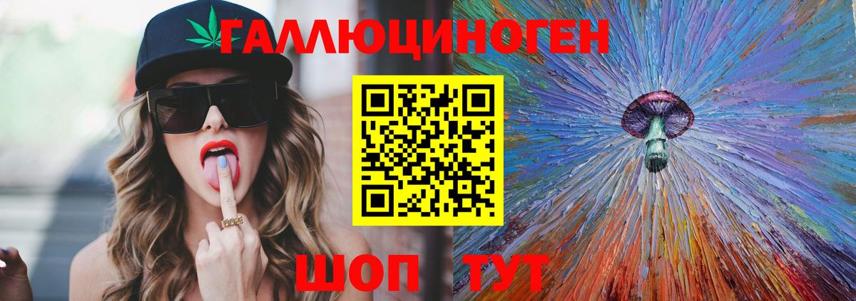 Галлюциногенные грибы ЛСД Алапаевск